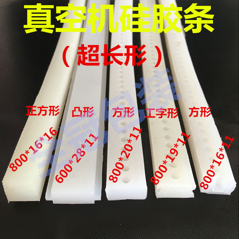Elongated Vacuum machine Silicone Vacuum packaging machine parts Sealing machine silica gel Batten I-type silica gelin the Office Equipment/Consumables/Related Services , Packaging Equipment/Signs and supplies , Vacuum machine  category - from Buy2taobao.com to provide professional Taobao agent buy service