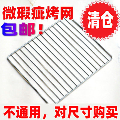 包邮长帝格兰仕美的盘加厚烤架