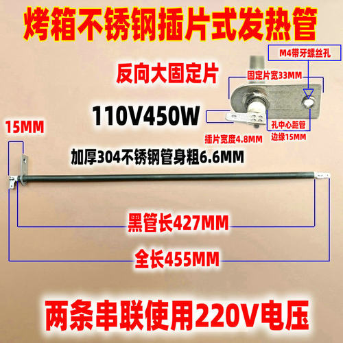 格兰仕烤箱发热管不锈钢