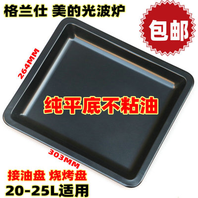 包邮格兰仕美的23l25l烘培光波炉