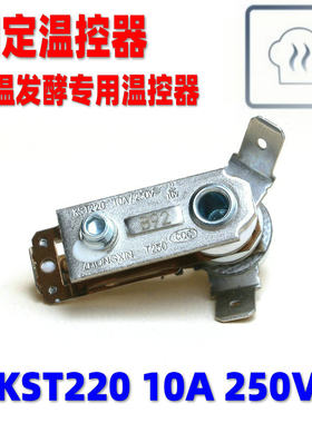 长帝原厂烤箱配件烤箱温控器 低温发酵解冻专用通用固定式温控仪