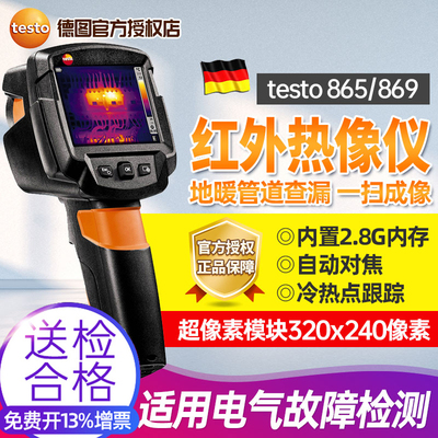 红外热像仪地暖检漏仪德图