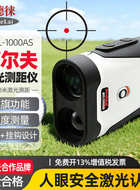 宝德徕BDL1000AS高尔夫专用激光测距仪望远镜带磁吸坡度震动寻旗