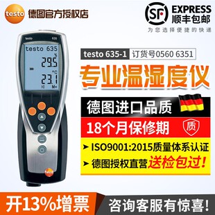 德图testo635 2温湿度测量仪数显高精度温湿度计压力露点测量