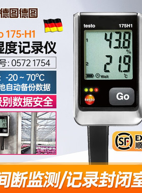 德图testo175H1温湿度记录仪高精度电子温湿度计家用挂壁式