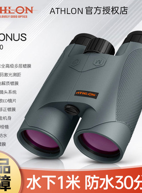 美国艾视朗ATHLON手持激光测距仪cronus10*50双筒测距望远镜工程