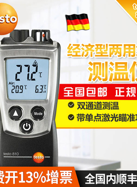 德图testo810红外线测温仪805i无线迷你便携式温度计工业级高精度
