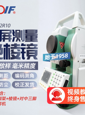 苏州一光FOIF彩屏全站仪免棱镜1000米2秒激光工程测距RTS342R10
