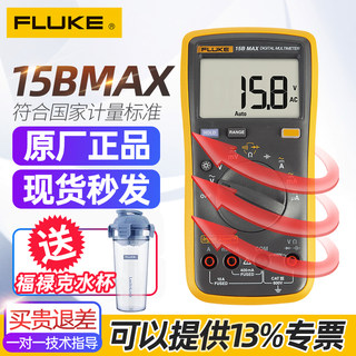 FLUKE福禄克15BMAX/17B-01数字高精度万用表可报警便携式自动量程