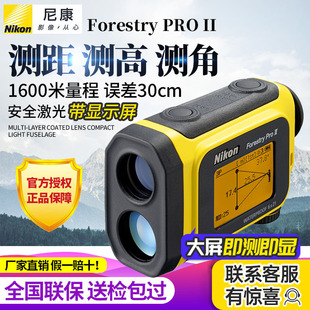 NIKON尼康Forestry II激光测距仪1600米测距测高测角电力电网 PRO