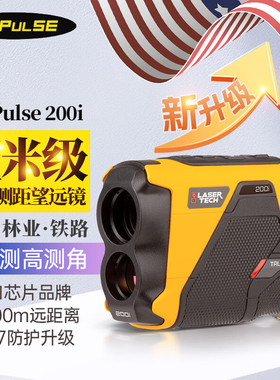 图柏斯美国Trupulse200i高精2500米激光测距测高测角电力带蓝牙