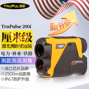 图柏斯美国Trupulse200i高精2500米激光测距测高测角电力带蓝牙