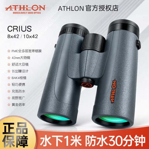 艾视朗高倍高清专业户外望远镜