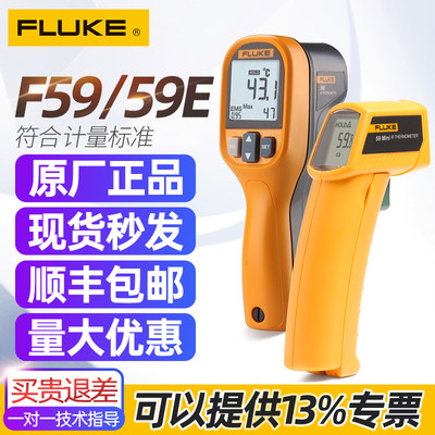 FLUKE福禄克F59E温度计62 MT4 MAX+手持红外线测温仪食品烘焙雷泰