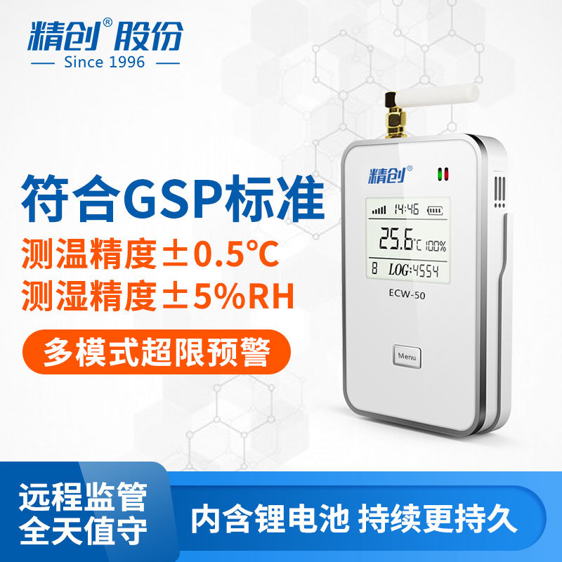 远程监控，可蓝牙打印