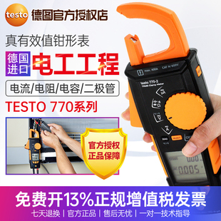 德图testo770-1-2-3真有效值交直流钳形表770-3钳表德国电工工程