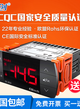 精创EK-3010温控器制冷制热数显3020温度控制器温控仪开关可调