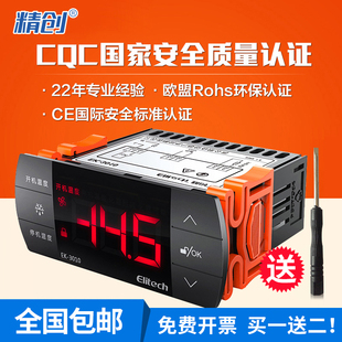 3010温控器制冷制热数显3020温度控制器温控仪开关可调 精创EK