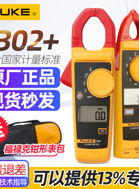 FLUKE福禄克317钳形362型F302+ F303 305 312 数字电流表F319 301