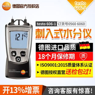 德国德图606-1木材水分测试仪木材水分检测仪木板测湿仪测定606-2