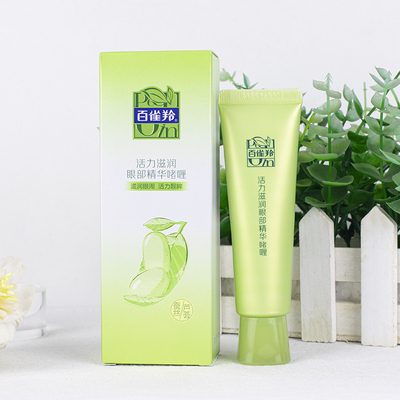 百雀羚 草本活力滋润眼部精华啫喱30g 眼霜舒缓补水保湿官方正品