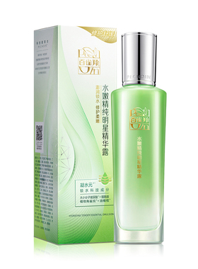 百雀羚水嫩精纯明星精华露100ML 防伪百雀灵玲铃爽肤水