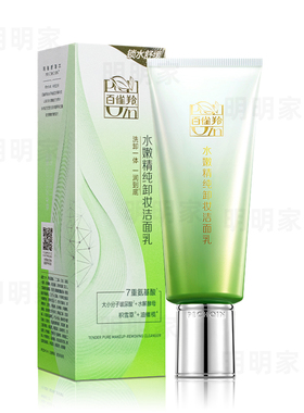 百雀羚水嫩精纯95g卸妆洁面乳