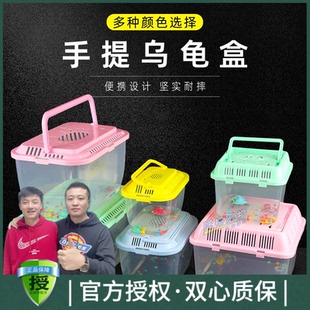 黑蜗牛乌龟盒耐摔宠物盒生态小鱼缸摆摊手提透明金鱼缸乌龟缸斗鱼