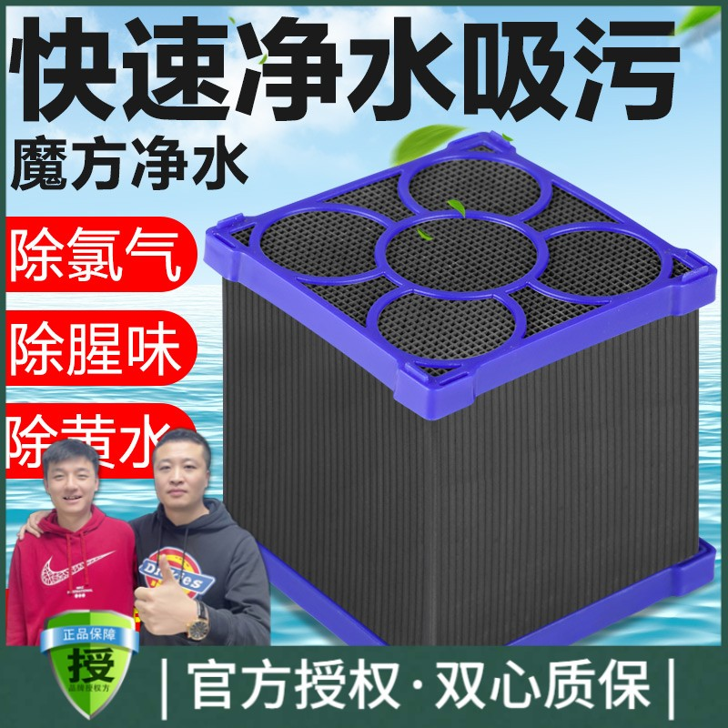 森森魔方净水黄水克星活性炭滤材鱼缸过滤器水妖精过滤材料用品,宠物/宠物食品及用品,过滤材料,淘宝优惠券,粉丝福利购,淘宝优惠卷