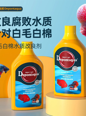 大禹德邦鱼缸白点净水质调理剂