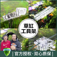 森森水草工具架实用鱼缸清洁用具草缸置物架刮藻刀放置水管固定夹