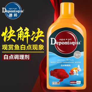 大禹德邦白点净鱼缸观赏金鱼锦鲤水霉病小瓜虫身上白点白斑非鱼药