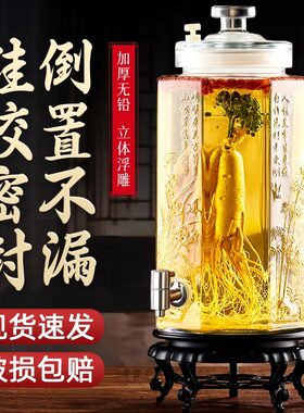泡酒玻璃瓶高档密封罐人参白酒药酒坛子酒罐带龙头专用泡酒瓶容器