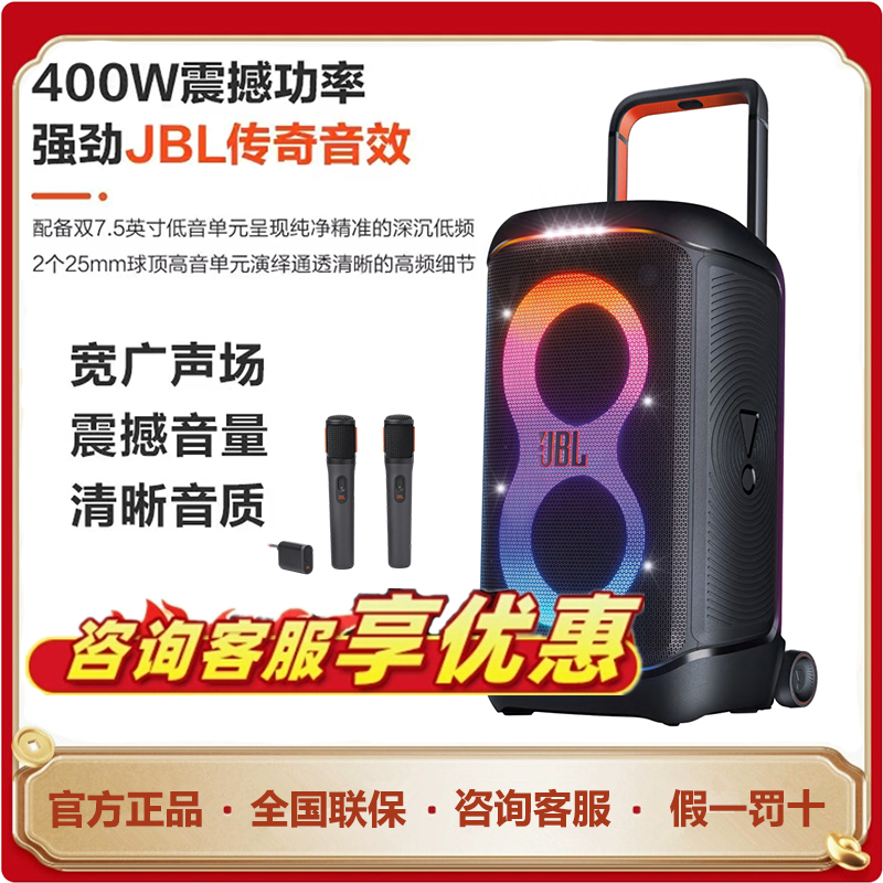 JBLPARTYBOX520户外蓝牙音响