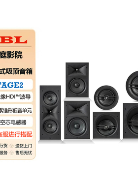 JBL STAGE260C/280W/260CSA吸顶音箱嵌入式家庭影院背景音乐音响