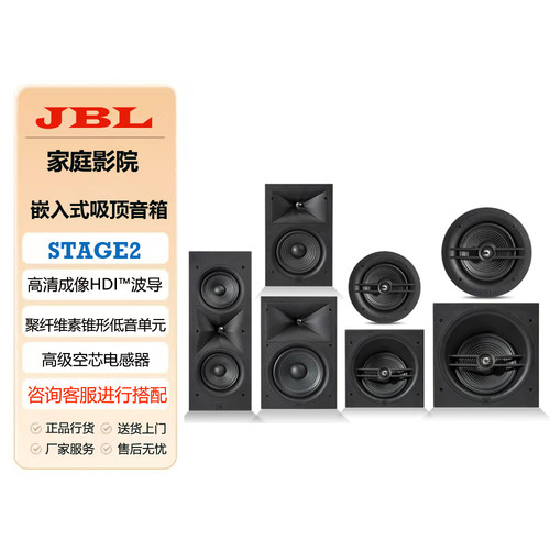 JBL家庭影院音响STAGE260C