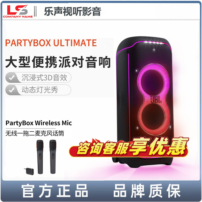 JBLPARTYBOX710派对卡拉OK音响