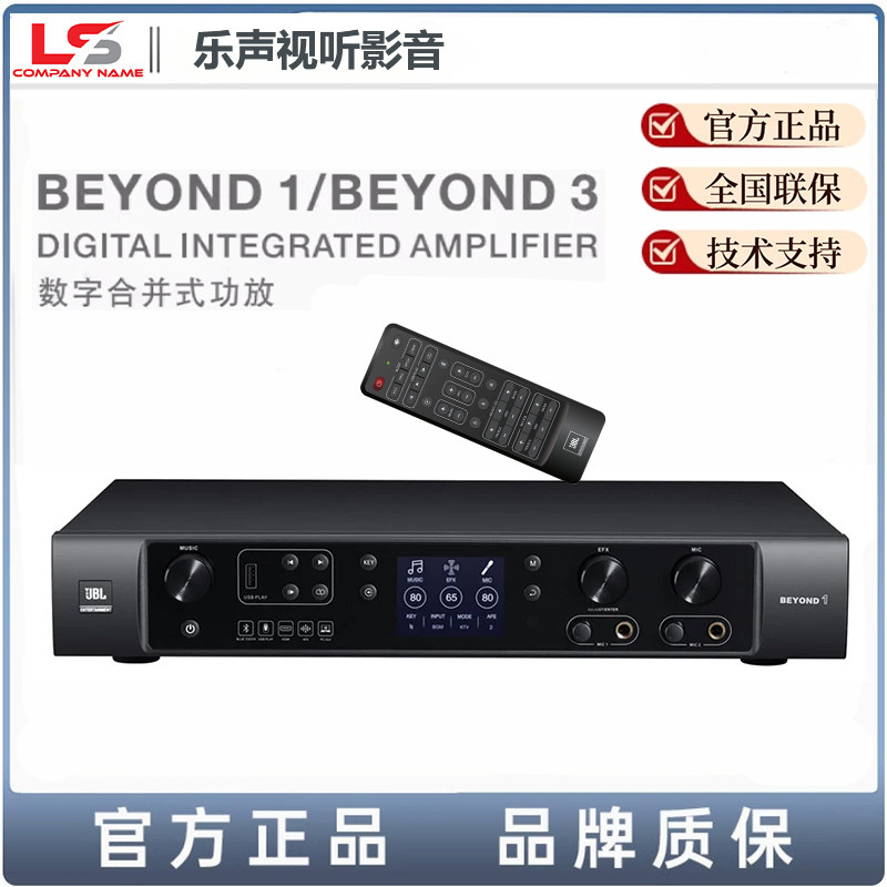 JBLBEYOND1娱乐卡拉OK功放