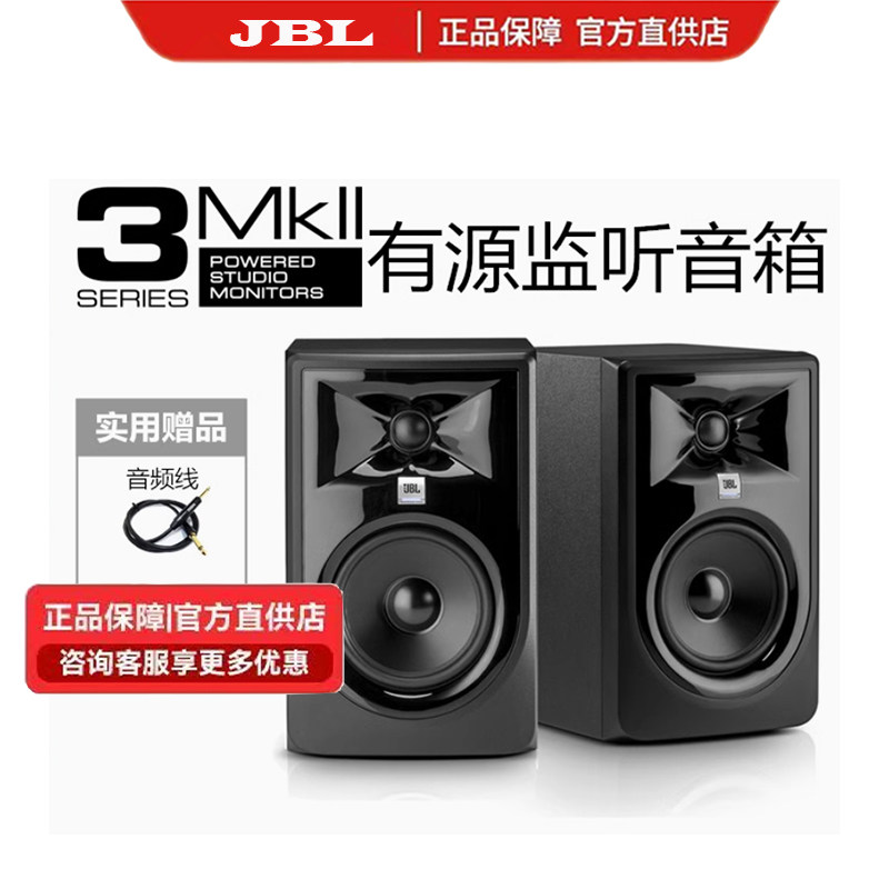 JBL LSR305P 306P 308P MKII专业有源监听音箱录音棚HIFI书架音响