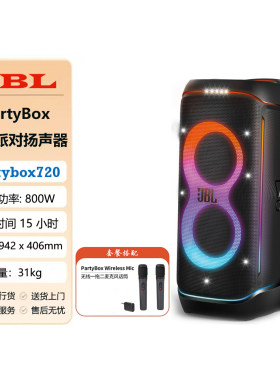 JBL户外蓝牙音响PARTYBOX