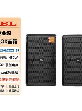 JBL KES6120MKII家庭KTV音响套装专业卡拉OK唱歌音箱
