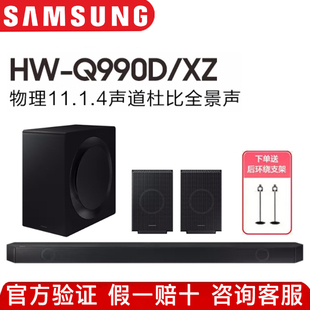 三星 Samsung Q990D杜比全景声家庭影院无线环绕回音壁990C