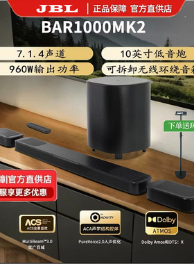 JBL BAR1000MK2/BAR800/BAR1300MK2全景声家庭影院电视回音壁音响