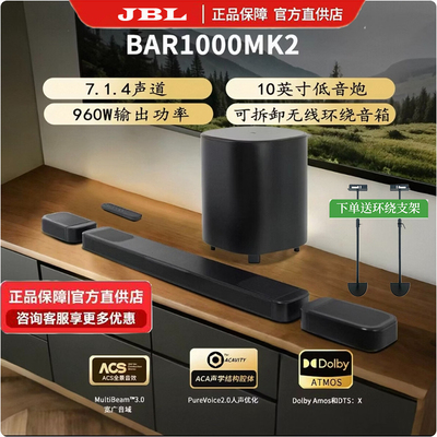 JBL回音壁家庭影院音响