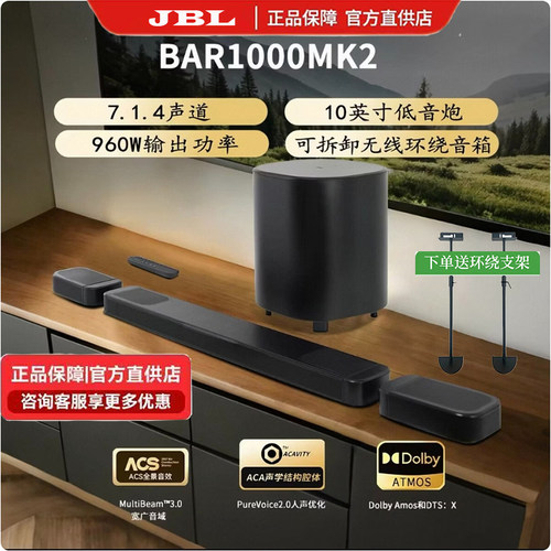 JBL回音壁家庭影院音响