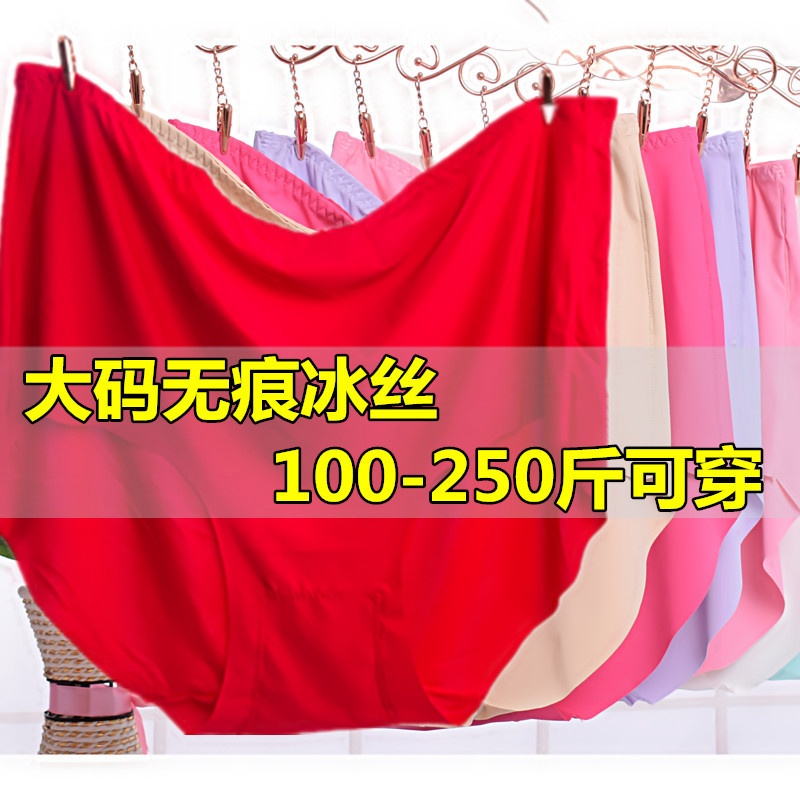 200-300斤超大码无痕内裤女特肥大码胖mm薄款底裤中老年妈妈裤衩