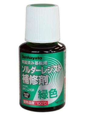 【定金】 Sunhayato 日本原装 緑色 AYC-L21GR