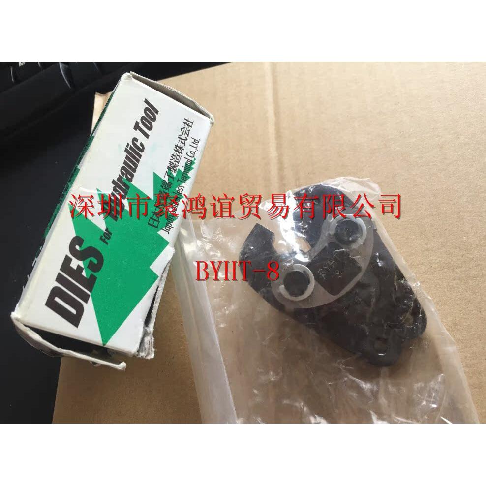 【定金】 JST 日本原装 压线钳夹  BYHT-8