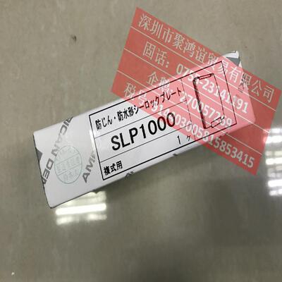 【定金】 American Denki 美国电机 SLP1000