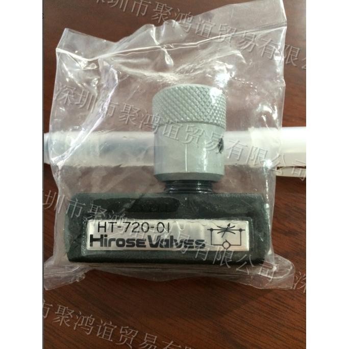 Hirose廣瀬バルブ工業 阀门 HT-720-01 议价